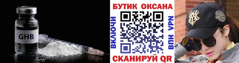 купить наркотики сайты  Юхнов  БУТИРАТ Butirat 