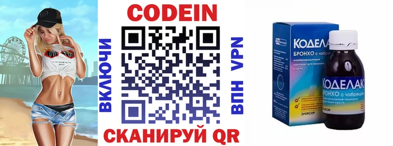 Кодеин напиток Lean (лин)  Юхнов 
