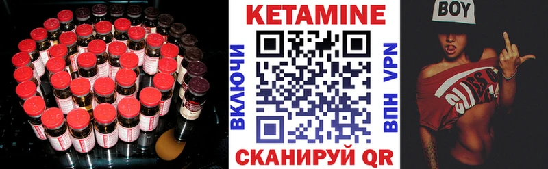 Кетамин VHQ  Юхнов 