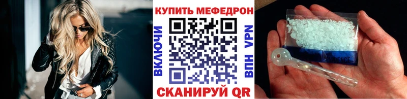 МЕФ mephedrone  mega   Юхнов 