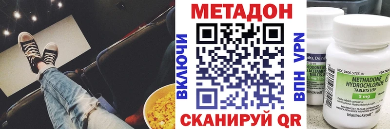 МЕТАДОН белоснежный  закладки  Юхнов 